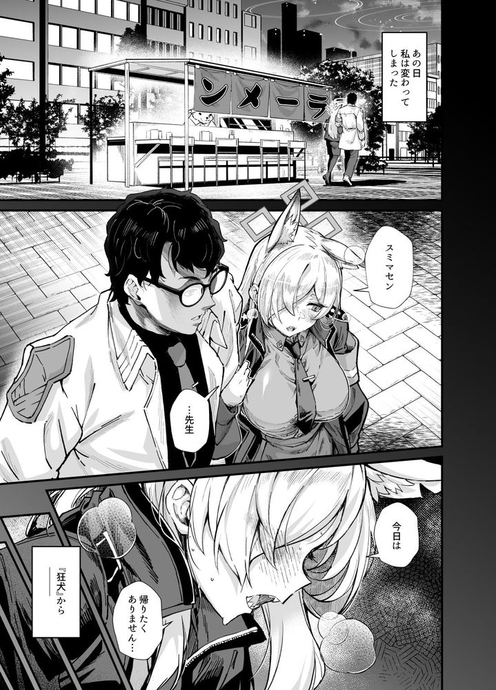 無料エロ漫画 【ブルアカカンナいちゃラブエロ漫画】カンナと一緒に温泉旅行！普段と違う浴衣姿に二人の距離は縮まって【嬌犬／森の道】 FANZA