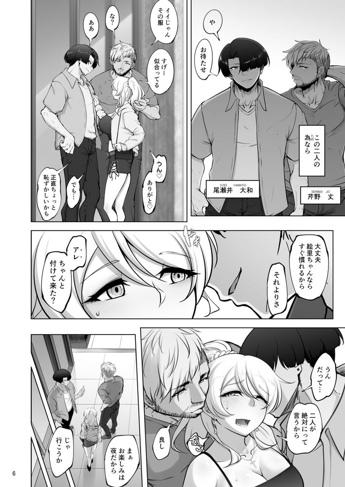 無料エロ漫画 【ラブライブエロ漫画】JDデビューの絵里ちゃんはアナルプラグを付けたままイケメン二人とデートしてホテルで調教されて！？【絵里と希の情事録3／蕎麦部】 FANZA