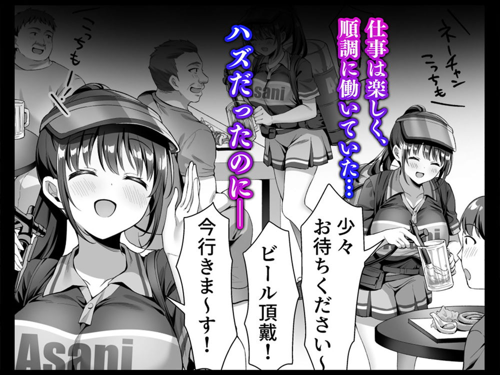 無料エロ漫画 【売り子レイプエロ漫画】ただ楽しくビールを販売してただけなのに…濡れ衣着せられレイプされた売り子ちゃん【私、盗んでません！ ビアガーデンの売り子バイトに来ただけなのに…／diletta】 FANZA
