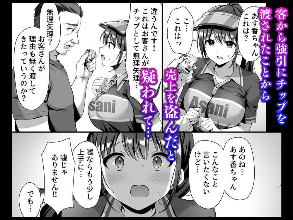 無料エロ漫画 【売り子レイプエロ漫画】ただ楽しくビールを販売してただけなのに…濡れ衣着せられレイプされた売り子ちゃん【私、盗んでません！ ビアガーデンの売り子バイトに来ただけなのに…／diletta】 FANZA