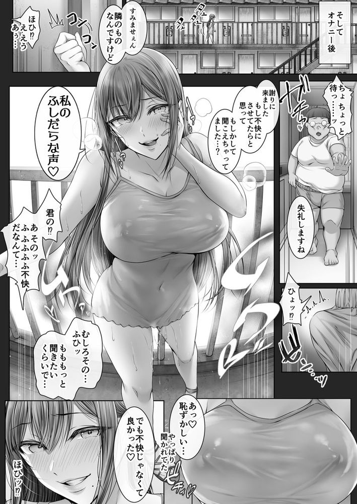 無料エロ漫画 【小悪魔エロ漫画】JKからビッチだった小悪魔ギャルが二十歳で小悪魔ビッチギャルに完成ｗｗｗ【夏日9／Cior】 FANZA