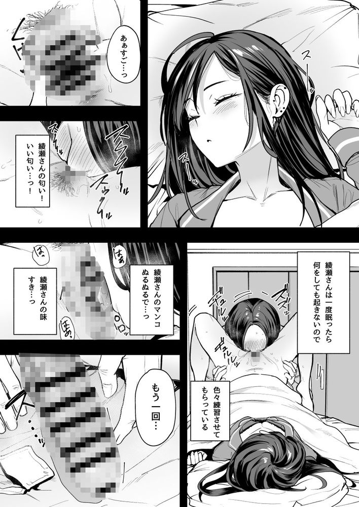 無料エロ漫画 【睡眠姦エロ漫画】オタクな僕がみんなが憧れる白ギャルJKと付き合えるようになるまでw【オタクの僕が一軍ギャルと付き合えるまでの話2／フグタ家】 FANZA