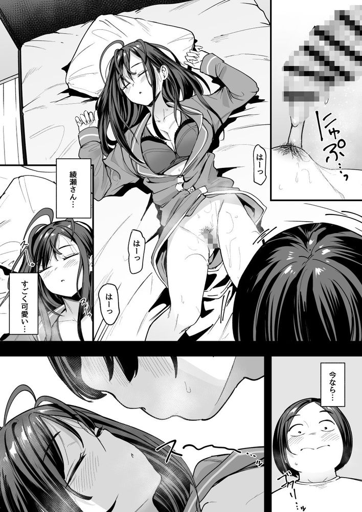 無料エロ漫画 【睡眠姦エロ漫画】オタクな僕がみんなが憧れる白ギャルJKと付き合えるようになるまでw【オタクの僕が一軍ギャルと付き合えるまでの話2／フグタ家】 FANZA
