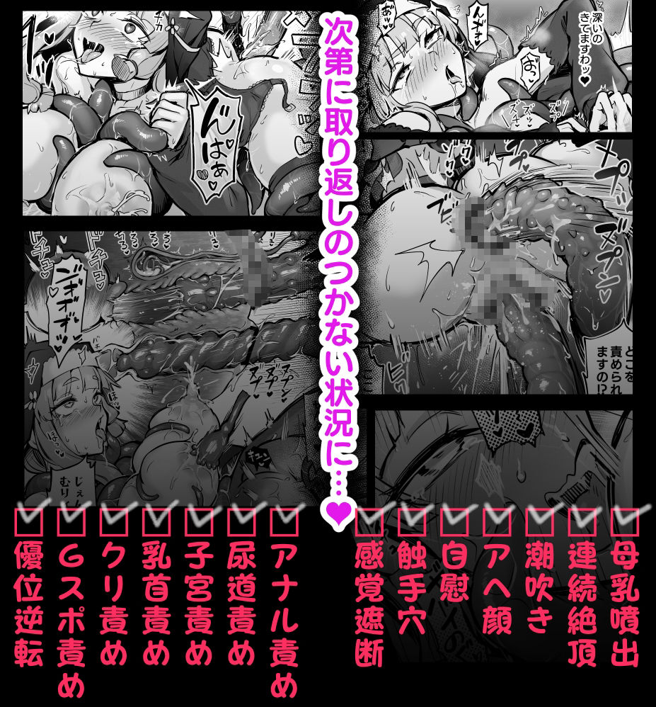 無料エロ漫画 【シスター触手エロ漫画】性欲強めな変態シスターさん！急成長したオナニー用触手さんに嬲られ連続アクメｗ【触手なんかに敗北けない！Side:A／波乗りネイビー】 FANZA