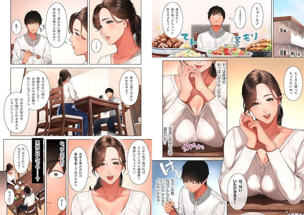 無料エロ漫画 【爆乳熟女エロ漫画】大人の色香漂う幼なじみの爆乳お母さんに童貞の性欲が大爆発！？【京子さんは幼馴染のお母さん／桜の灯る日へ】 FANZA