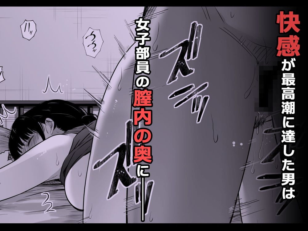 無料エロ漫画 【睡眠姦エロ漫画】陸上ウェアで無防備に寝ているJK…顧問の理性は崩壊していく【陸上部の彼女が悪徳顧問のオナホに堕ちた日／うに庵】 FANZA