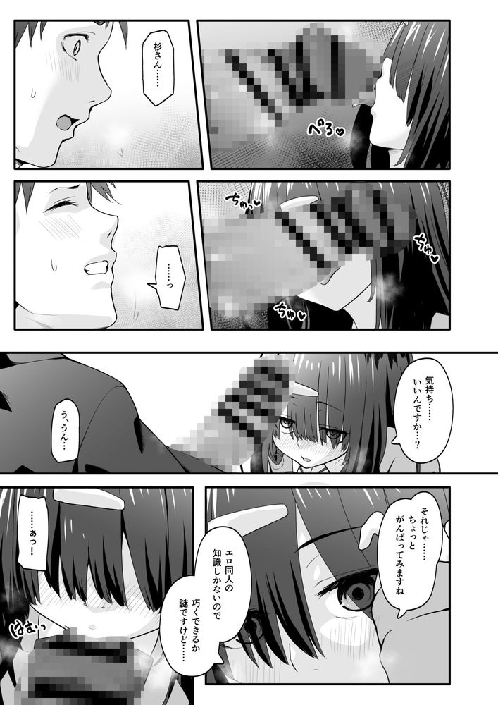 無料エロ漫画 【ド変態JKエロ漫画】自分にとって天使だと思ってたJKがド変態な陰キャ痴女だって知って…かつて無いほど勃起したｗｗｗ【陰キャのくせにド淫乱でごめんなさい／TJ_studio】 FANZA