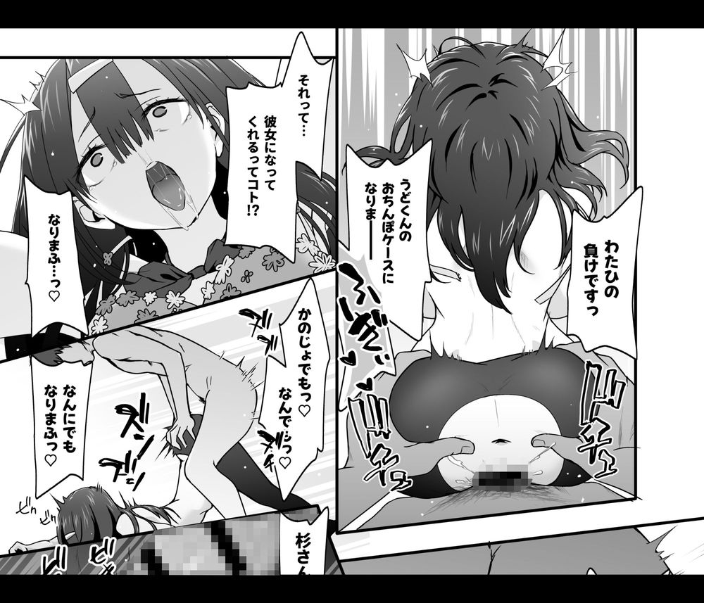 無料エロ漫画 【ド変態JKエロ漫画】自分にとって天使だと思ってたJKがド変態な陰キャ痴女だって知って…かつて無いほど勃起したｗｗｗ【陰キャのくせにド淫乱でごめんなさい／TJ_studio】 FANZA