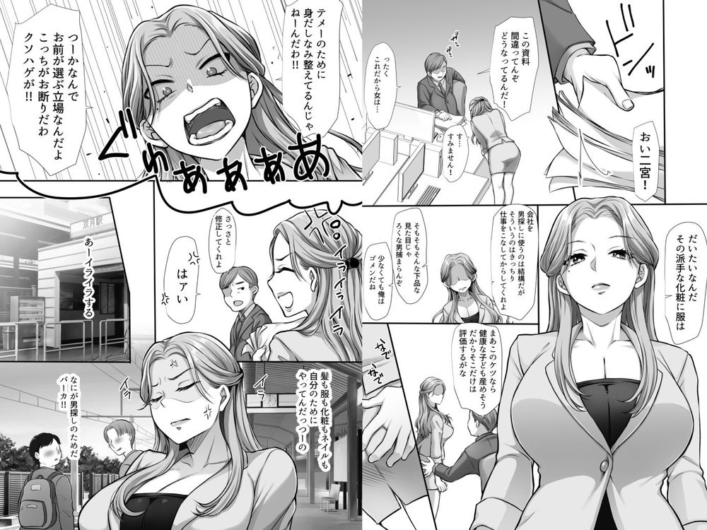 無料エロ漫画 【童貞逆レイプエロ漫画】痴漢を捕まえたら大人しそうな可愛いDK！？肉食系OLお姉さんがオシオキ逆レイプｗｗｗ【おさわりチェリーボーイを食べちゃうOLお姉さん／きいろいしずく】 FANZA