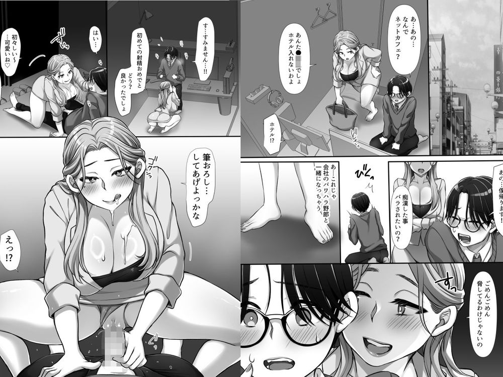 無料エロ漫画 【童貞逆レイプエロ漫画】痴漢を捕まえたら大人しそうな可愛いDK！？肉食系OLお姉さんがオシオキ逆レイプｗｗｗ【おさわりチェリーボーイを食べちゃうOLお姉さん／きいろいしずく】 FANZA