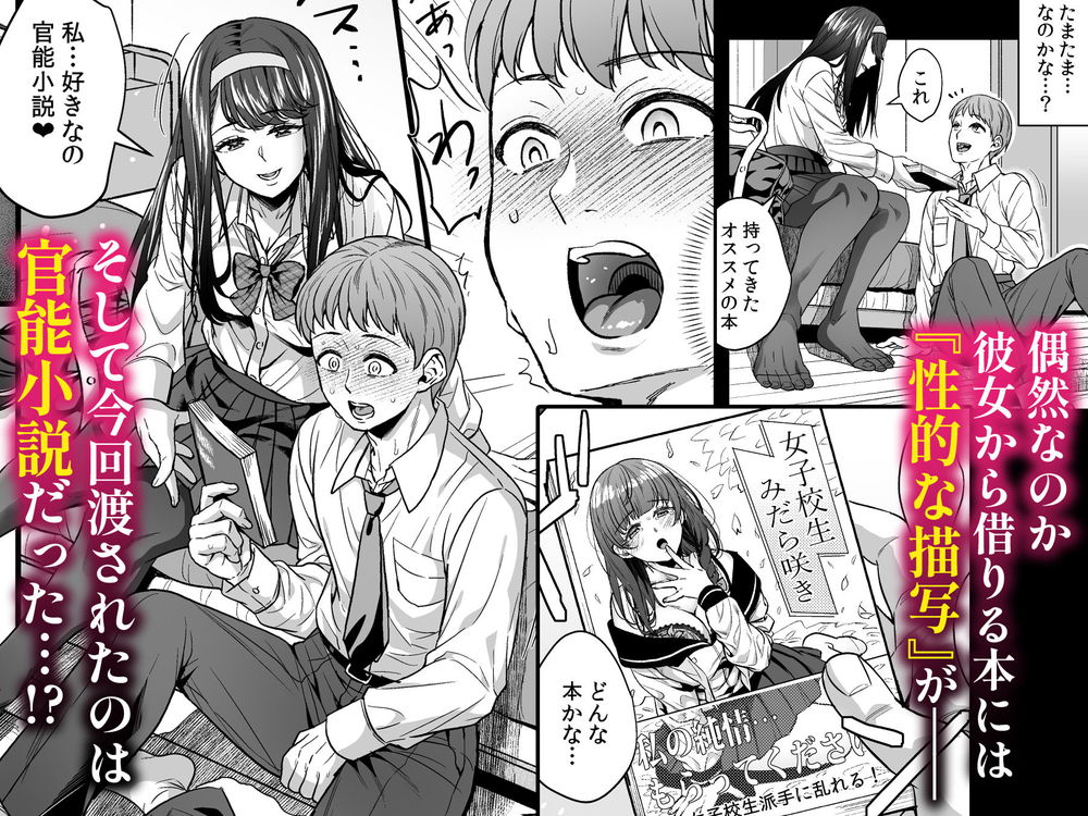 無料エロ漫画 【清楚系ビッチエロ漫画】清楚だと思ってた文系彼女は官能小説もえっちも大好きな清楚系ビッチだった【文系カノジョと濃密エッチ／ぷちしょく】 FANZA