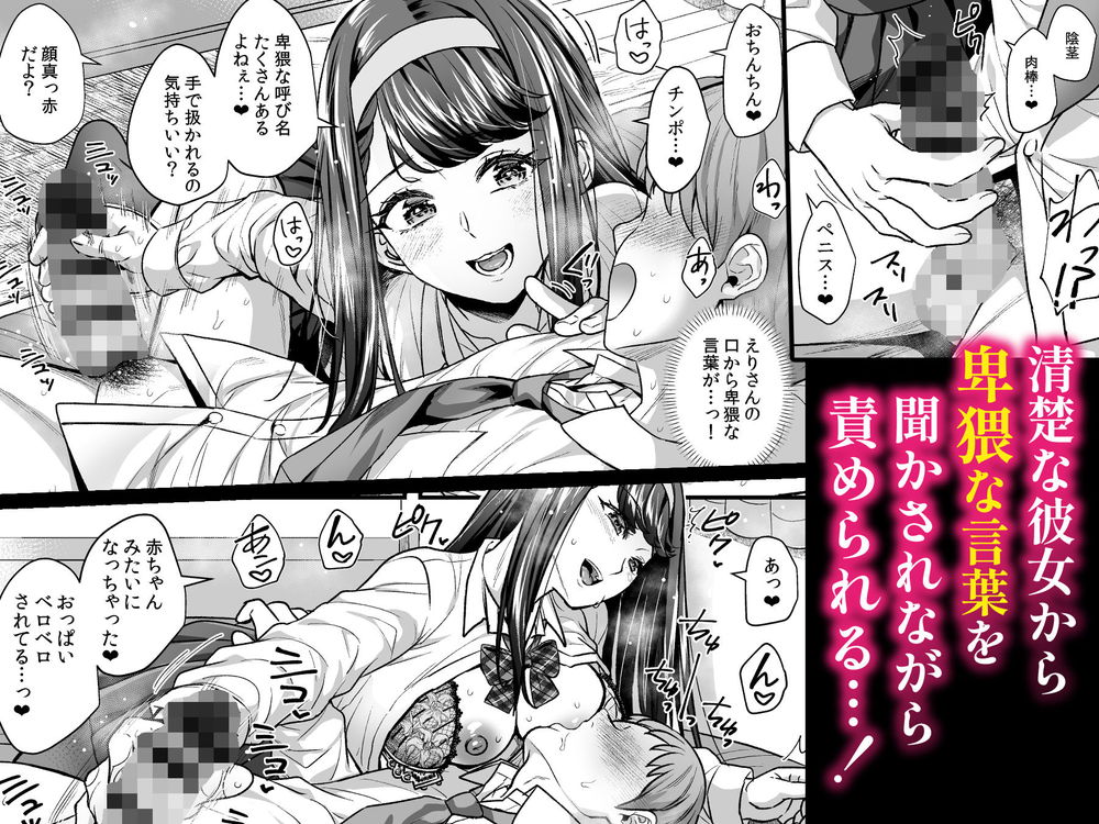無料エロ漫画 【清楚系ビッチエロ漫画】清楚だと思ってた文系彼女は官能小説もえっちも大好きな清楚系ビッチだった【文系カノジョと濃密エッチ／ぷちしょく】 FANZA