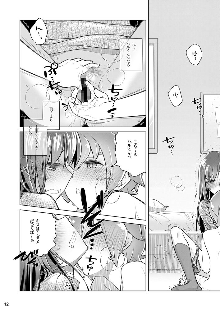 無料エロ漫画 【おねショタエロ漫画】ショタの一生懸命な姿にちょっとした母性といたずら心が湧いてしまった小悪魔JKはショタを部屋に誘い込み…！？【すていばいみぃ まとめ。／オタクビーム】 FANZA