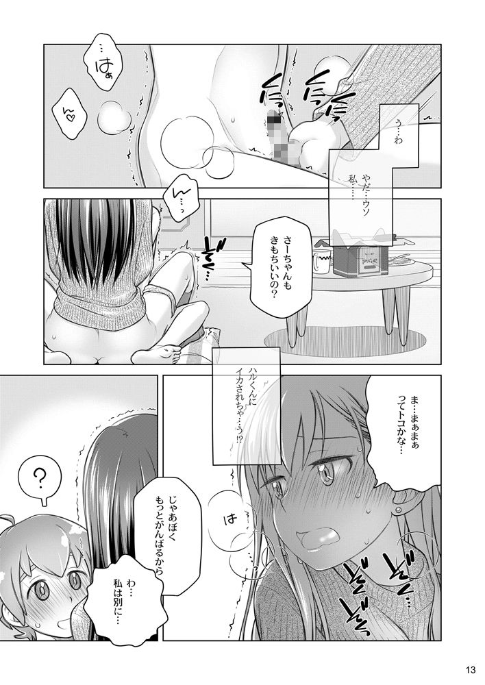 無料エロ漫画 【おねショタエロ漫画】ショタの一生懸命な姿にちょっとした母性といたずら心が湧いてしまった小悪魔JKはショタを部屋に誘い込み…！？【すていばいみぃ まとめ。／オタクビーム】 FANZA