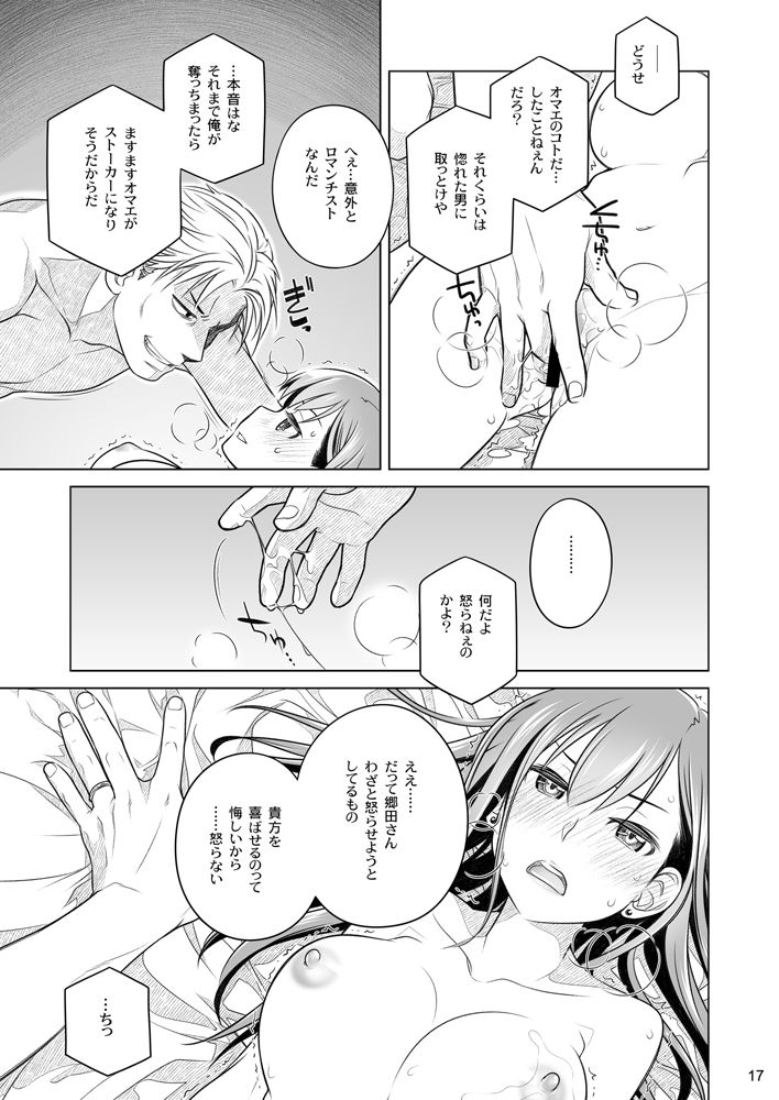 無料エロ漫画 【おねショタエロ漫画】ショタの一生懸命な姿にちょっとした母性といたずら心が湧いてしまった小悪魔JKはショタを部屋に誘い込み…！？【すていばいみぃ まとめ。／オタクビーム】 FANZA