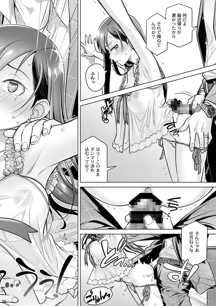 無料エロ漫画 【おねショタエロ漫画】ショタの一生懸命な姿にちょっとした母性といたずら心が湧いてしまった小悪魔JKはショタを部屋に誘い込み…！？【すていばいみぃ まとめ。／オタクビーム】 FANZA