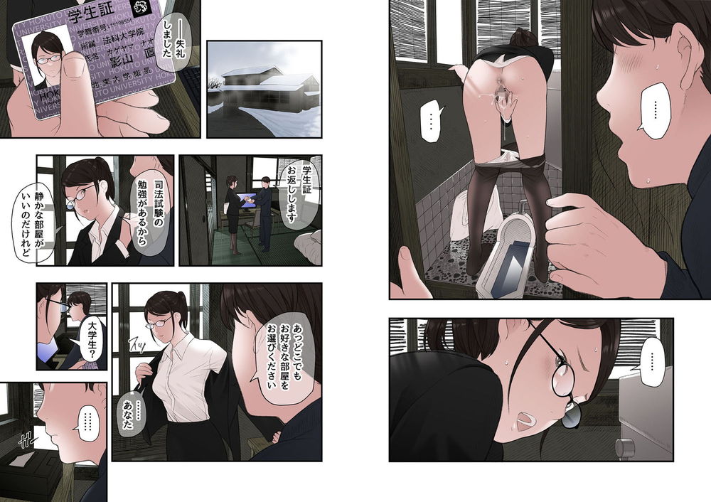 無料エロ漫画 【JDハーレムエロ漫画】シェアハウスの管理人はJDの性処理も仕事の内でｗ【一応、シェアハウスの管理人なんですが・・・第二話／五味滓太郎】 FANZA