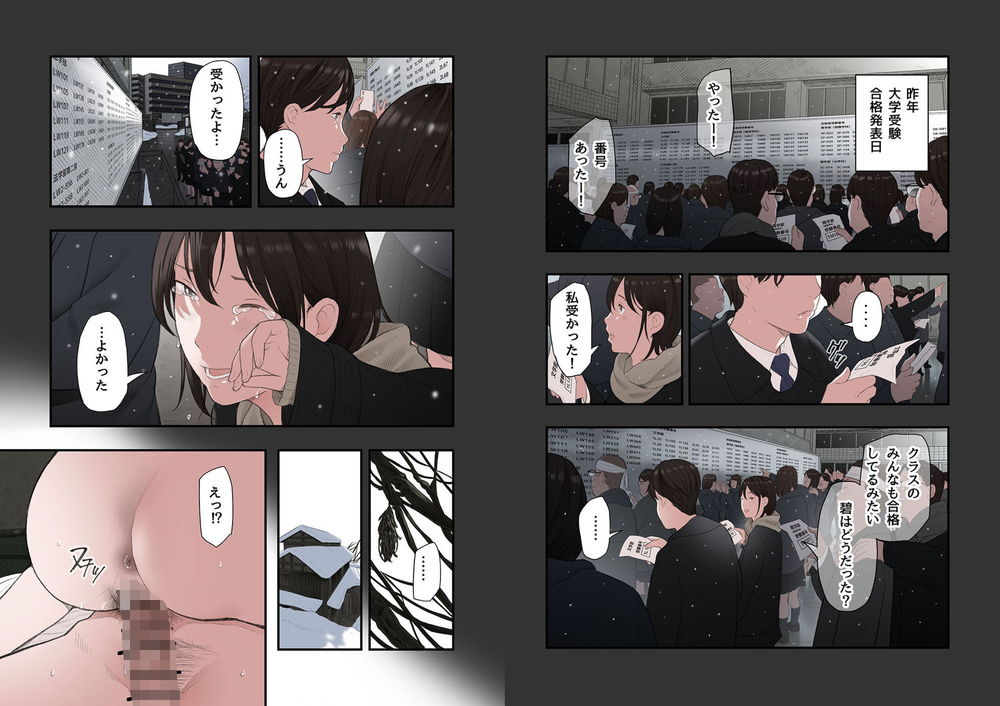 無料エロ漫画 【JDハーレムエロ漫画】シェアハウスの管理人はJDの性処理も仕事の内でｗ【一応、シェアハウスの管理人なんですが・・・第二話／五味滓太郎】 FANZA