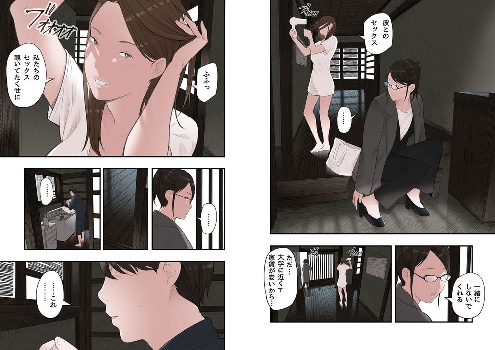 無料エロ漫画 【JDハーレムエロ漫画】シェアハウスの管理人はJDの性処理も仕事の内でｗ【一応、シェアハウスの管理人なんですが・・・第二話／五味滓太郎】 FANZA