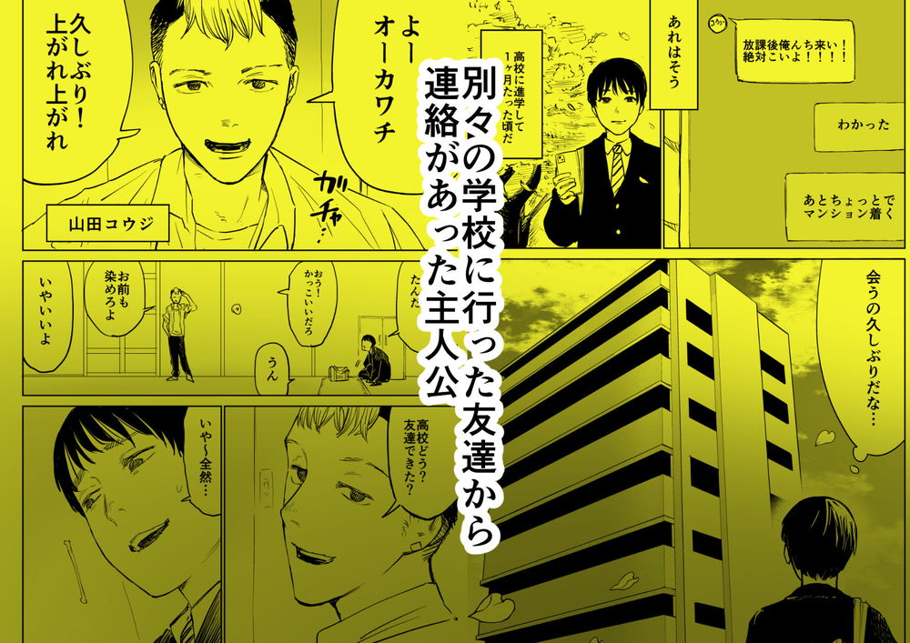 無料エロ漫画 【魔性の女エロ漫画】筆おろしをした相手は友だちの彼女…性に奔放な魔性のJKだった【魔性の女子とセックスする話／しづまの家】 FANZA