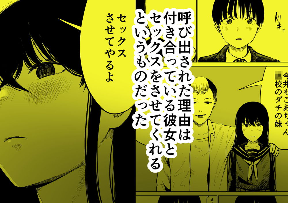 無料エロ漫画 【魔性の女エロ漫画】筆おろしをした相手は友だちの彼女…性に奔放な魔性のJKだった【魔性の女子とセックスする話／しづまの家】 FANZA