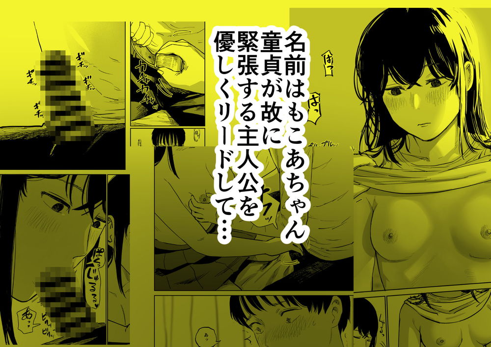 無料エロ漫画 【魔性の女エロ漫画】筆おろしをした相手は友だちの彼女…性に奔放な魔性のJKだった【魔性の女子とセックスする話／しづまの家】 FANZA