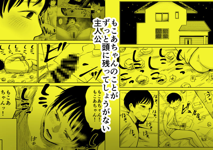 無料エロ漫画 【魔性の女エロ漫画】筆おろしをした相手は友だちの彼女…性に奔放な魔性のJKだった【魔性の女子とセックスする話／しづまの家】 FANZA