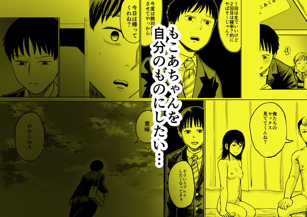 無料エロ漫画 【魔性の女エロ漫画】筆おろしをした相手は友だちの彼女…性に奔放な魔性のJKだった【魔性の女子とセックスする話／しづまの家】 FANZA