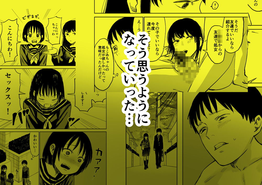 無料エロ漫画 【魔性の女エロ漫画】筆おろしをした相手は友だちの彼女…性に奔放な魔性のJKだった【魔性の女子とセックスする話／しづまの家】 FANZA