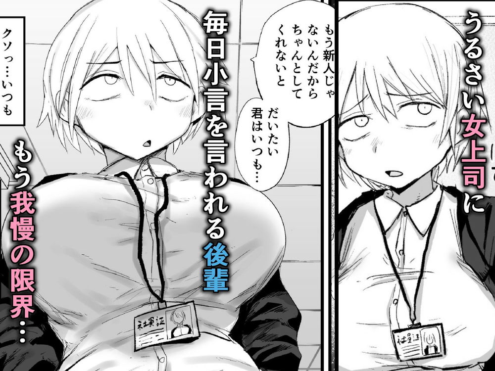 無料エロ漫画 【OLレイプエロ漫画】ムカつく会社の先輩を従順になるまでアナルファックしてやったらｗｗｗ【会社の先輩がうるさいので従順なメス穴になるまで開発する／虹色ぐいん亭】 FANZA