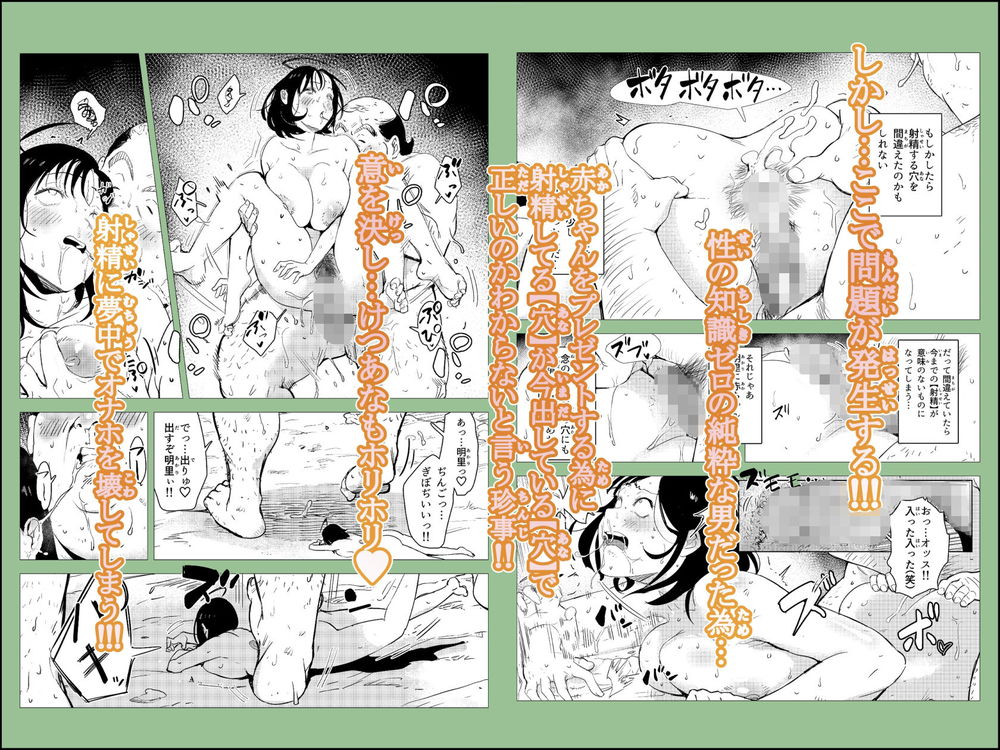 無料エロ漫画 【ボテ腹ハーレムエロ漫画】みんなの嫌われ者 底辺用務員は魔法のオナホを使ってボテ腹ハーレムを爆誕させる【オワコン学園／もっこりはん】 FANZA