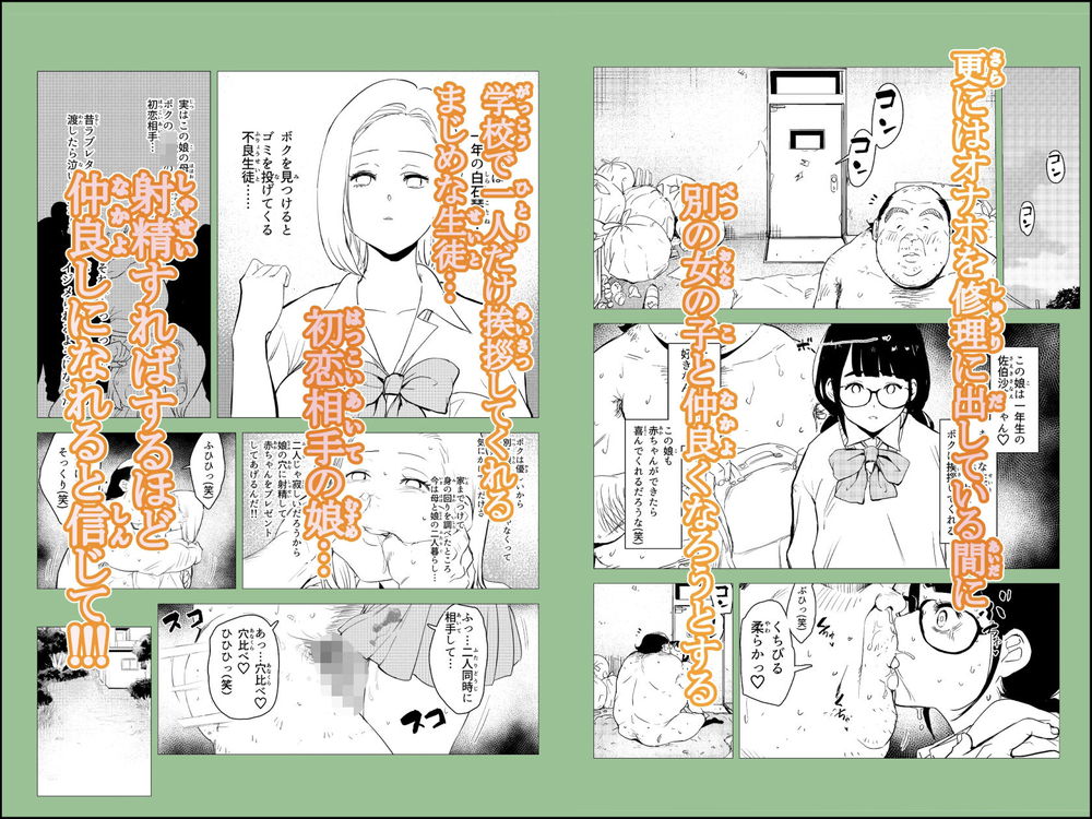 無料エロ漫画 【ボテ腹ハーレムエロ漫画】みんなの嫌われ者 底辺用務員は魔法のオナホを使ってボテ腹ハーレムを爆誕させる【オワコン学園／もっこりはん】 FANZA