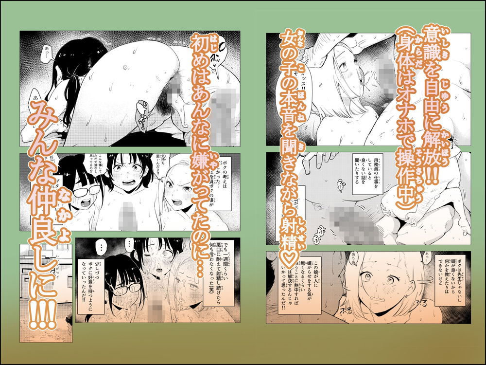 無料エロ漫画 【ボテ腹ハーレムエロ漫画】みんなの嫌われ者 底辺用務員は魔法のオナホを使ってボテ腹ハーレムを爆誕させる【オワコン学園／もっこりはん】 FANZA