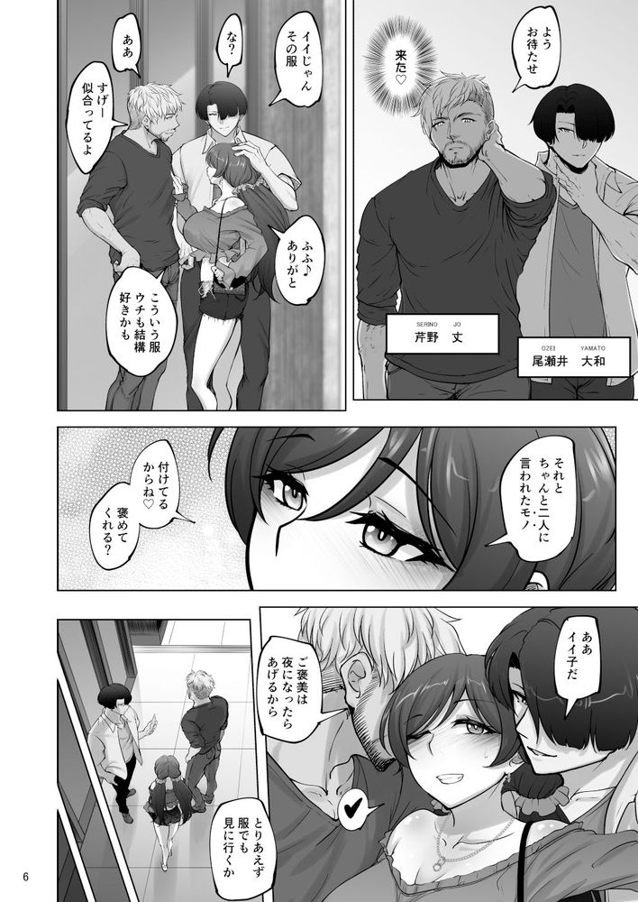 無料エロ漫画 【逆ハーレムエロ漫画】希がアナル開発好きを自覚して極太ディルドをハメるまで【絵里と希の情事録4／蕎麦部】 FANZA