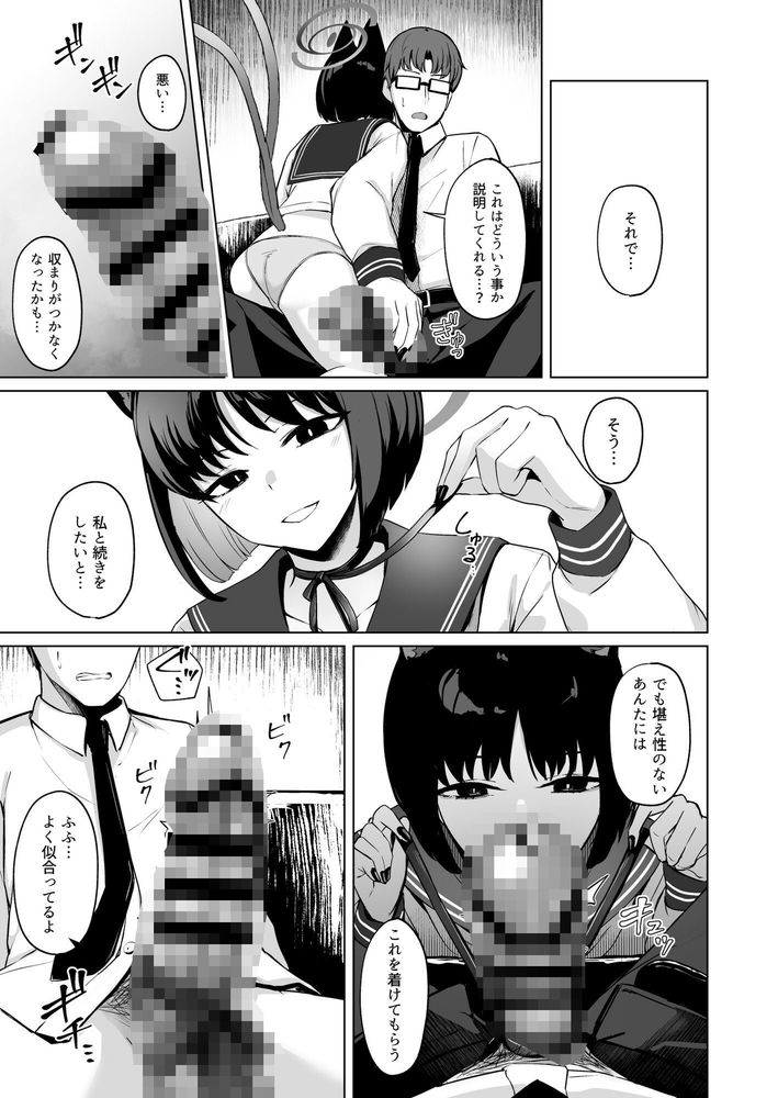 無料エロ漫画 【ブルアカエロ漫画】発情期に大好きな先生の匂い…キキョウは辛抱できずに先生で処女喪失【結んだリボン／BINZOKO】 FANZA