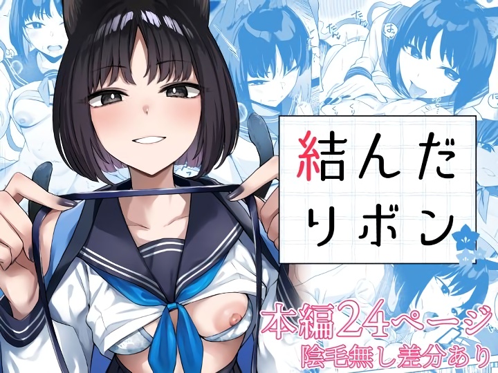 無料エロ漫画 【ブルアカエロ漫画】発情期に大好きな先生の匂い…キキョウは辛抱できずに先生で処女喪失【結んだリボン／BINZOKO】 FANZA