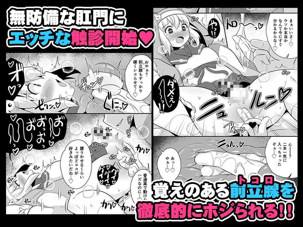 無料エロ漫画 【男の娘エロ漫画】ギルティギアのブリジットは前立腺マッサージ大好きなオカマです！【ごめんなさい…ウチはただのオカマでした／CHINZURI BOP】 FANZA