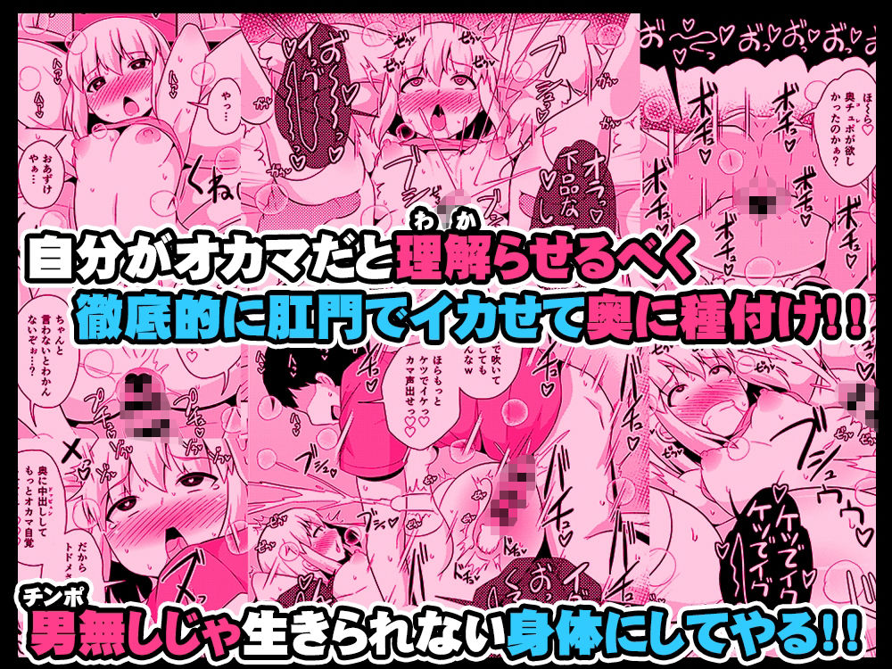 無料エロ漫画 【男の娘エロ漫画】ギルティギアのブリジットは前立腺マッサージ大好きなオカマです！【ごめんなさい…ウチはただのオカマでした／CHINZURI BOP】 FANZA