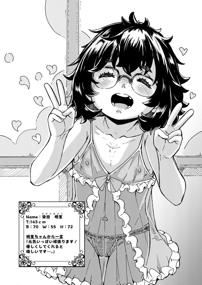 無料エロ漫画 【SMロリ風俗エロ漫画】ロリ嬢オンリーの会員制SM風俗【花街学園ソープ倶楽部‐番外編‐／かたゆでたまご】 FANZA