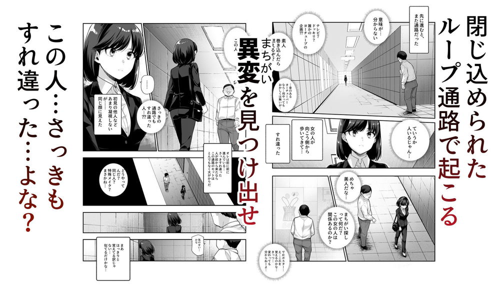 無料エロ漫画 【レイプエロ漫画】８番外出口…ここですれ違う人はすべてレイプしても問題なし！それが男でも女でも…【エロ番出口EX／にゅう工房】 FANZA