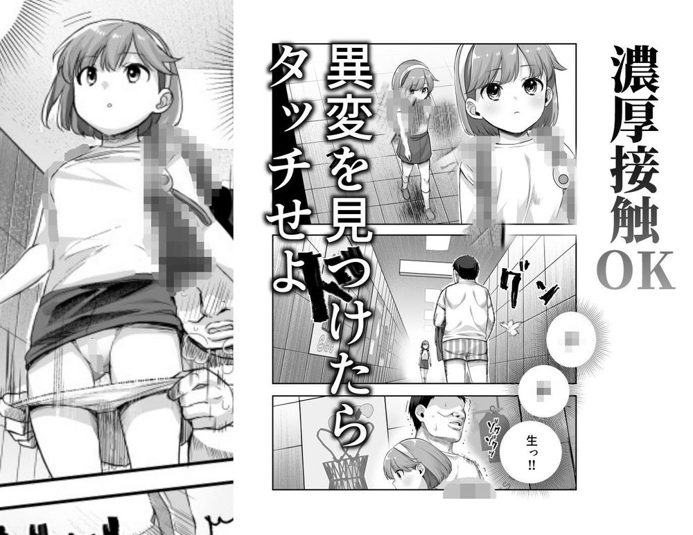 無料エロ漫画 【レイプエロ漫画】８番外出口…ここですれ違う人はすべてレイプしても問題なし！それが男でも女でも…【エロ番出口EX／にゅう工房】 FANZA