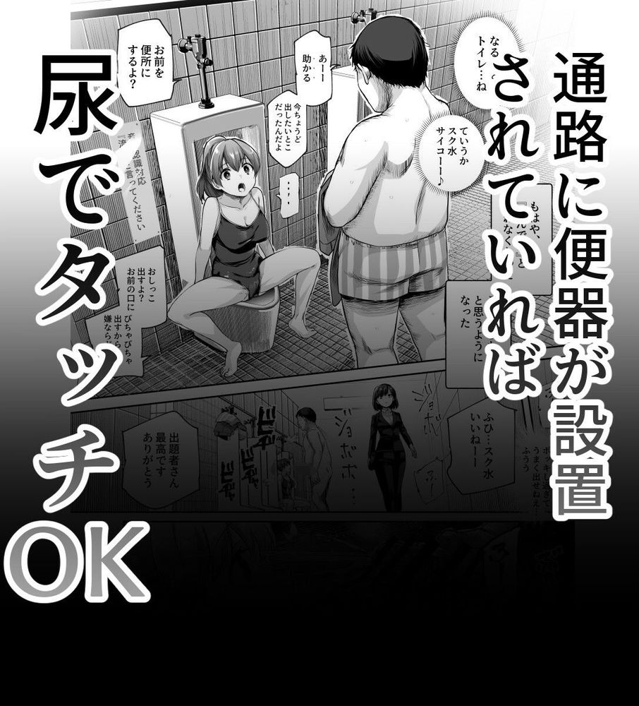 無料エロ漫画 【レイプエロ漫画】８番外出口…ここですれ違う人はすべてレイプしても問題なし！それが男でも女でも…【エロ番出口EX／にゅう工房】 FANZA
