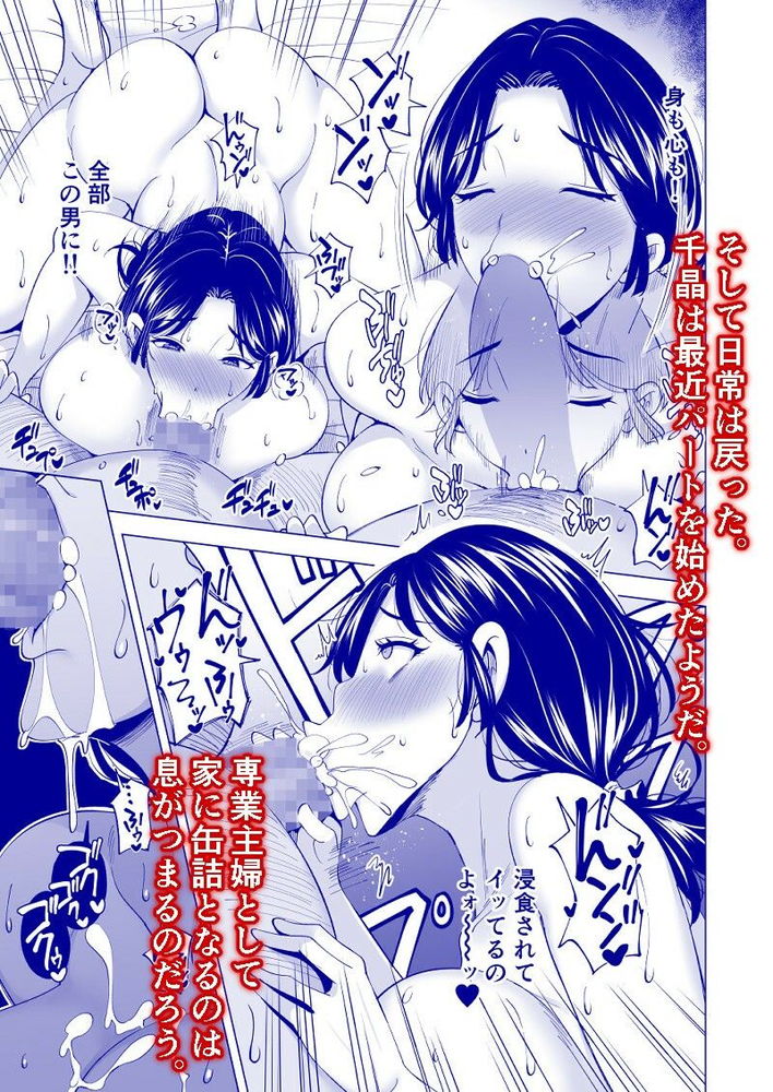 無料エロ漫画 【人妻NTRエロ漫画】身代わりに犯された人妻は暴力的なセックスに徐々に調教されて…？【妻を身代わりにした男／まぐろ珈琲】 FANZA