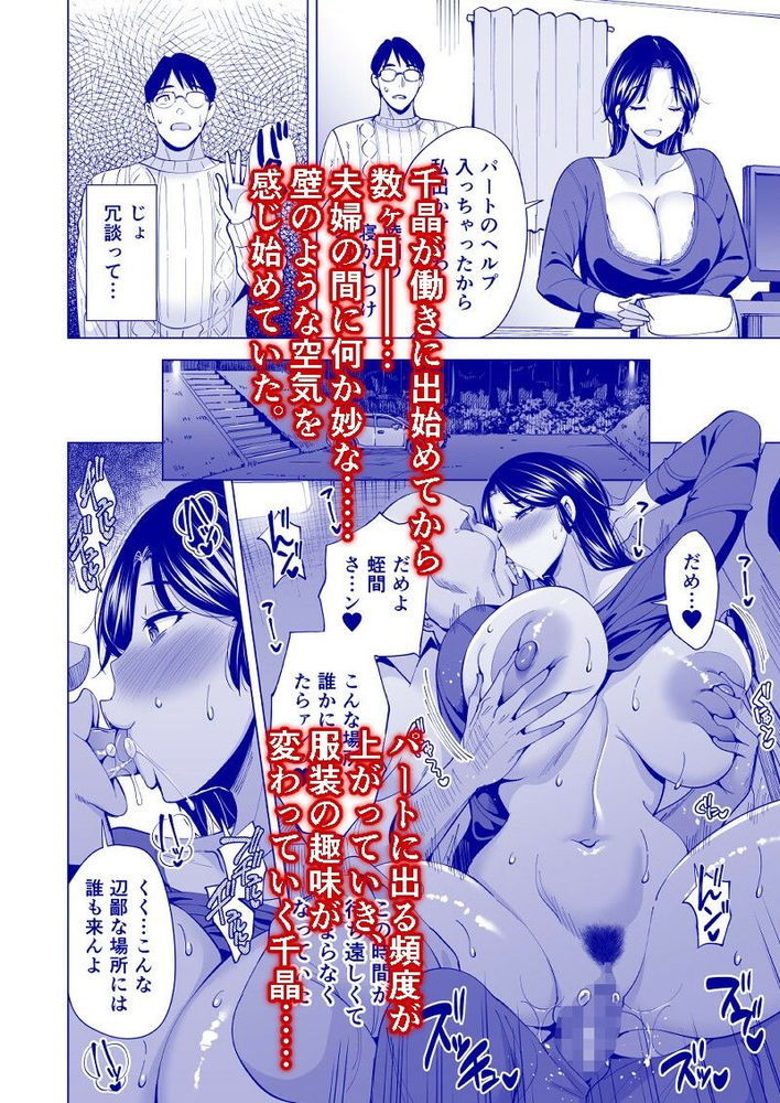 無料エロ漫画 【人妻NTRエロ漫画】身代わりに犯された人妻は暴力的なセックスに徐々に調教されて…？【妻を身代わりにした男／まぐろ珈琲】 FANZA