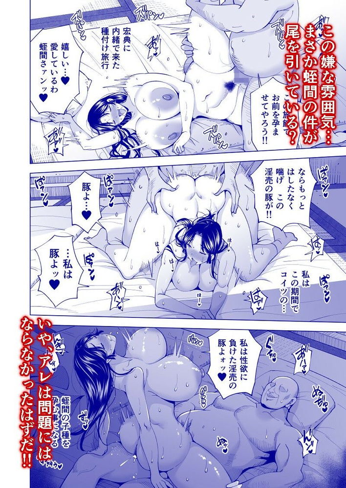 無料エロ漫画 【人妻NTRエロ漫画】身代わりに犯された人妻は暴力的なセックスに徐々に調教されて…？【妻を身代わりにした男／まぐろ珈琲】 FANZA