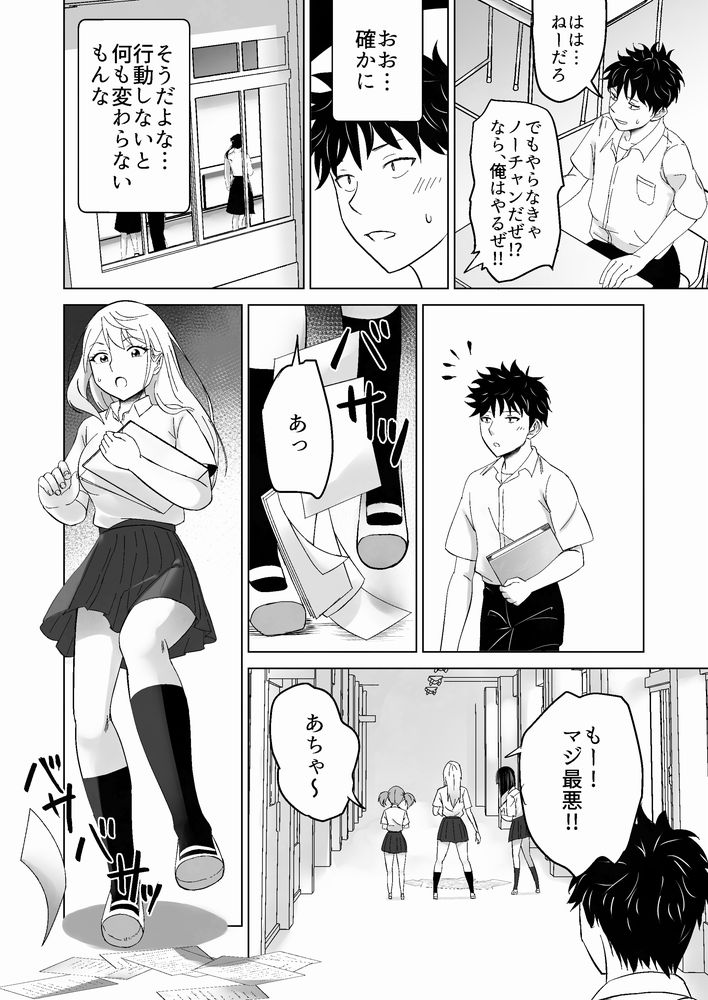 無料エロ漫画 【ギャルJKエロ漫画】イケメン同級生に変身してクラスの美人ギャルとの初えっち！【だましHッ イケメンになりすましクラスのギャルに中出しをする！！／Citrus】 FANZA