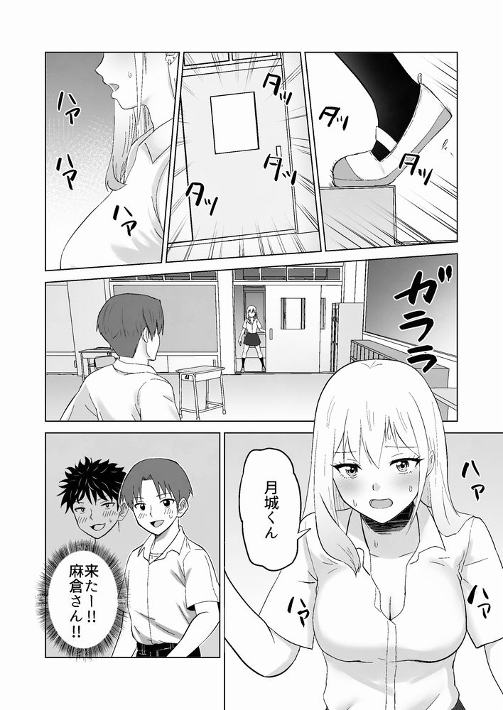 無料エロ漫画 【ギャルJKエロ漫画】イケメン同級生に変身してクラスの美人ギャルとの初えっち！【だましHッ イケメンになりすましクラスのギャルに中出しをする！！／Citrus】 FANZA