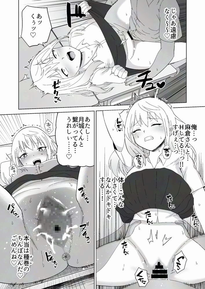 無料エロ漫画 【ギャルJKエロ漫画】イケメン同級生に変身してクラスの美人ギャルとの初えっち！【だましHッ イケメンになりすましクラスのギャルに中出しをする！！／Citrus】 FANZA