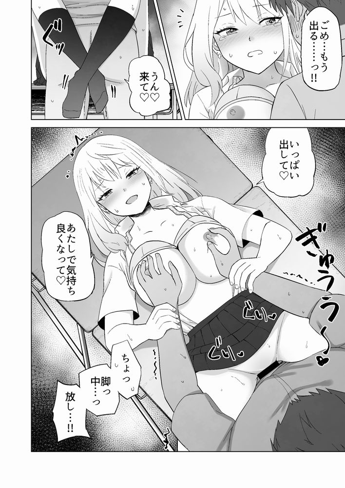 無料エロ漫画 【ギャルJKエロ漫画】イケメン同級生に変身してクラスの美人ギャルとの初えっち！【だましHッ イケメンになりすましクラスのギャルに中出しをする！！／Citrus】 FANZA