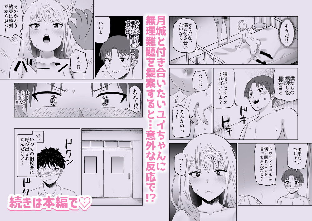 無料エロ漫画 【ギャルJKエロ漫画】イケメン同級生に変身してクラスの美人ギャルとの初えっち！【だましHッ イケメンになりすましクラスのギャルに中出しをする！！／Citrus】 FANZA